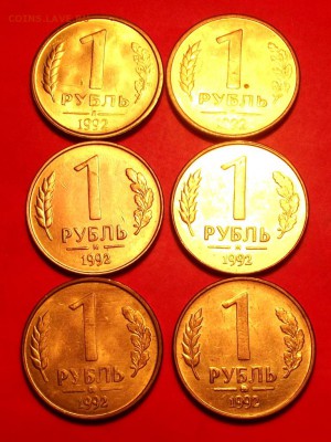 1 рубль 1992г. л,м,ммд 6 шт. до 23.05.15г. до 22-00 - DSCF3491.JPG