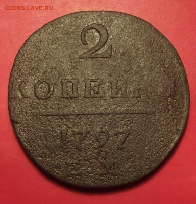 2 коп.1797г ем до 23.05.15г. до 22-00 - DSCF3498.JPG