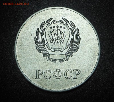 Серебрянная медаль РСФСР "За отличные успехи в учении..." - DSCN3592.JPG