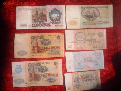 Банкноты СССР.1000.100.100.50.10.5.1 рубль.1991.7 штук до 21 - Изображение 2291