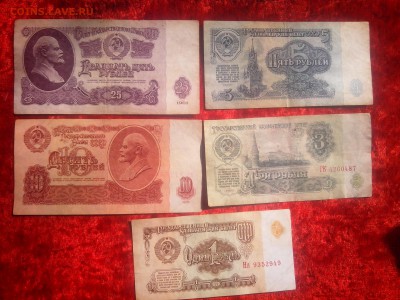 Банкноты СССР.25.10.5.3.1 рубль.1961.5 штук до 21 - Изображение 2283