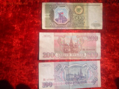 Банкноты России.500.200.100 рублей.1993.3 штуки лотом.до 21. - Изображение 2285