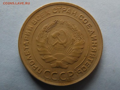 5 копеек 1932 год оценка - SAM_4058.JPG
