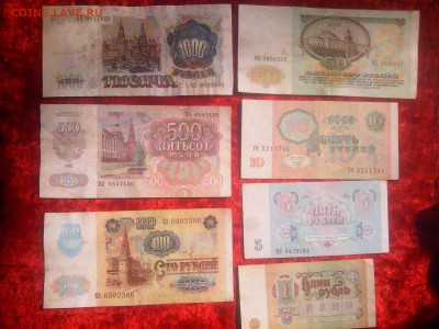 Банкноты СССР.1000.500.100.50.10.5.1 рубль.1991.7 штук до 21 - Изображение 2286