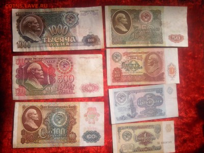 Банкноты СССР.1000.500.100.50.10.5.1 рубль.1991.7 штук до 21 - Изображение 2287