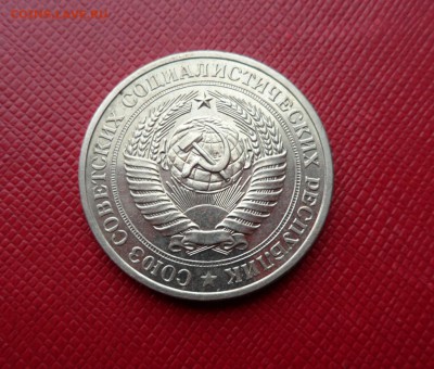 1 РУБЛЬ СССР 1981 ДО 19.05.15 (ВТОРНИК) - 81 2.JPG