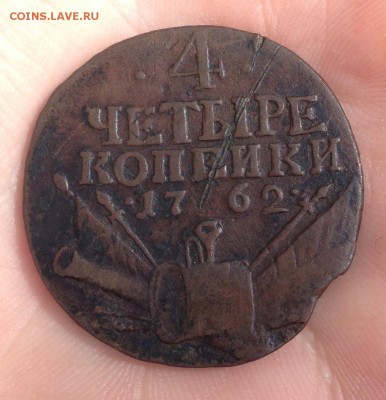 4 копейки 1762 барабаны - image