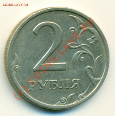 2 руб. 2003г. СП до 10.07.10 22-00 - 2 руб. 2003 2