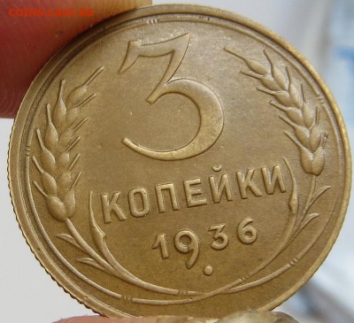 "Перепутка"3 Копейки 1936г Шт.20копХорошая до 22.05 22:45мск - 4я[1]