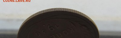 "Перепутка"3 Копейки 1936г Шт.20копХорошая до 22.05 22:45мск - 10я[2]