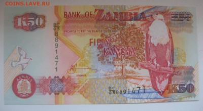 ЗАМБИЯ,50 квача 2003г(отличная)!до 19.05.2015 - IMG_4326.JPG