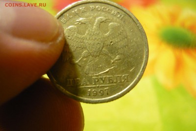 2 рубля 1997 года без знака мон.двора? - P1020620.JPG