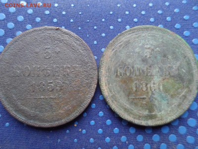 5 копеек 1859,1860 гг. до 20.05.2015г. - SAM_1048.JPG