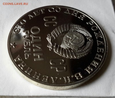 1 рубль 100 лет со дня рождения Ленина 1970 Пруф 22-30 19.05 - 20150517_121932-1