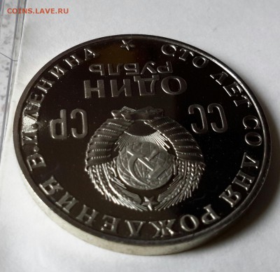 1 рубль 100 лет со дня рождения Ленина 1970 Пруф 22-30 19.05 - 20150517_121941-1