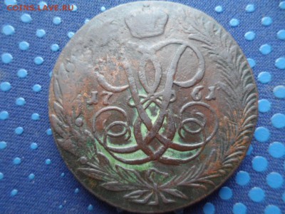 5 копеек 1761 г. до 20.05.2015г. - SAM_1050.JPG