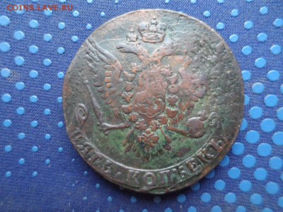 5 копеек 1761 г. до 20.05.2015г. - SAM_1051.JPG