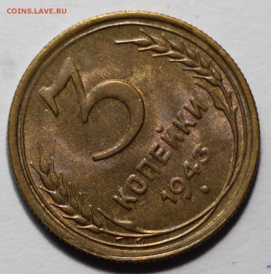 3 копейки 1943 UNC - IMG_8589.JPG