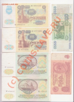 Боны России и СССР,солянка.до 8.07.2010 22.00 мск - солянка 2 001