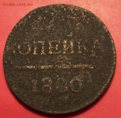 1 коп 1800г.уставшая до 23.05.15г. до 22-00 - DSCF3483.JPG