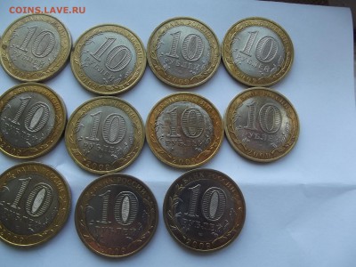 10 рублей 2009 г Выборг СПБ 17шт - DSCF1073.JPG