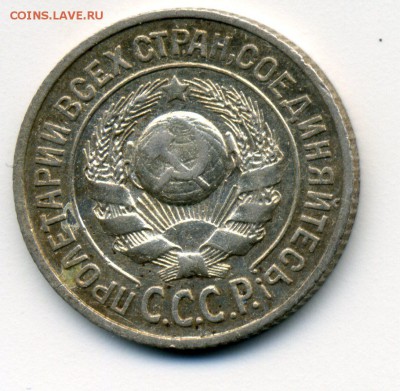 Прошу помощи в оценке 15 к. 1925 - img003