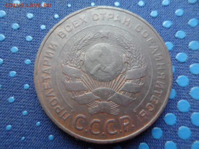 5 копеек 1924г до 20.05.2015г. - SAM_1037.JPG