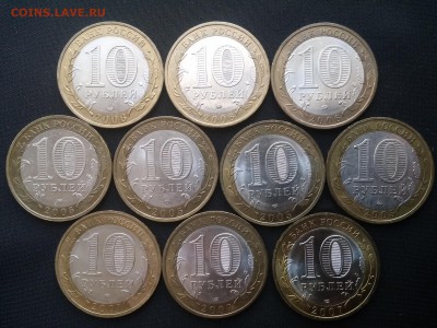 10руб БМ Древние Города России 2002-2011 32шт до 23.05 22:00 - ДГР3