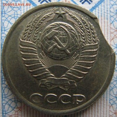 10 коп. 1982 г. выкус на оценку - 1982 A v.JPG