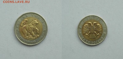 Красная книга 93 Гималайский медведь До 21.05.15 22:00 - Гим.медведь93