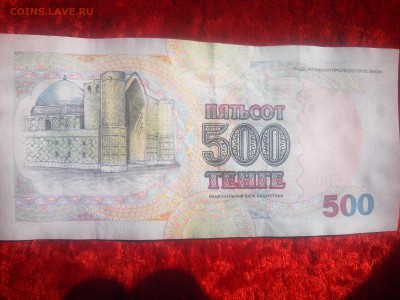 Банкнота Казахстана.500 тенге.Фараби.1999.мск 22-00.до 21.05 - Изображение 2281