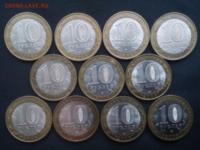 10руб БМ Российская Федерация 2005-2011 29шт до 23.05 22:00 - РФ1