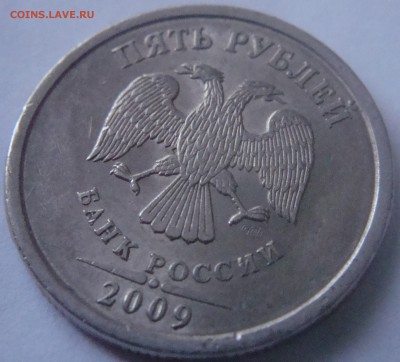 5 рублей 2009 СпМД По шт. редкая , нет ? - DSC08867.JPG