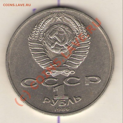 1руб. год мира. шалаш до 22.00.08.07.10г. м. - монета 2