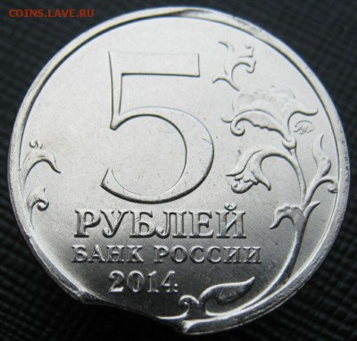 5 руб. 70 лет Битва за днепр(выкус)+бонус. - 32уко
