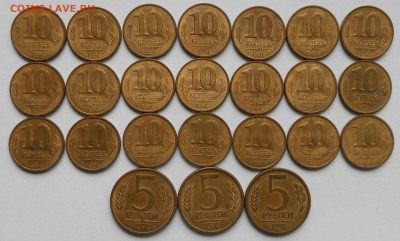 10 копеек 91 г.(м)  и  5 руб. 92 г. (ММД) - до 17.05.15 г. - DSCN3596.JPG