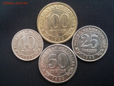 10,25,50,100 руб Шпицберген Арктикуголь 1993г до 23.05 22:00 - Шпицберген1