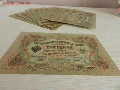 3 рубля 1905  год Шипов -Иванов - hv-6-ix4aes