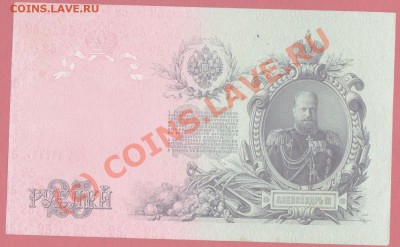 Боны России и СССР,солянка.до 8.07.2010 22.00 мск - 25 рублей 1909 2 001
