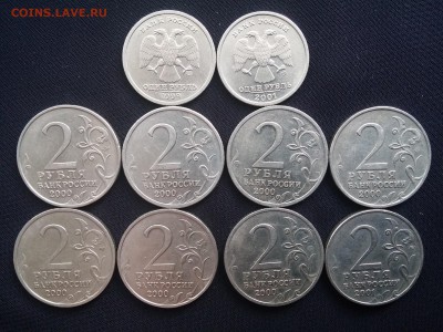 1руб СНГ,Пушкин; 2руб Города-герои 1999-2001 до 23.05 22:00 - 1и2руб1