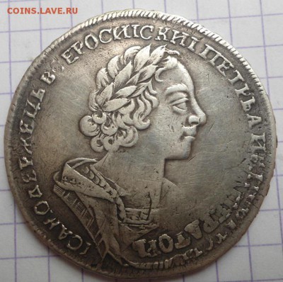 рубль 1724 года - DSC04883.JPG
