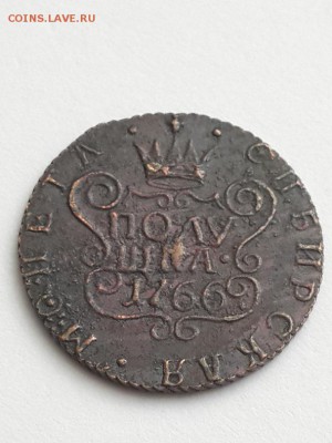 полушка 1766 Сибирь. - полушка 1766 Сибирь  (1)