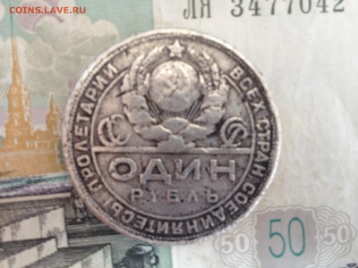 1р. 1924г. Определение на подлинность. - image