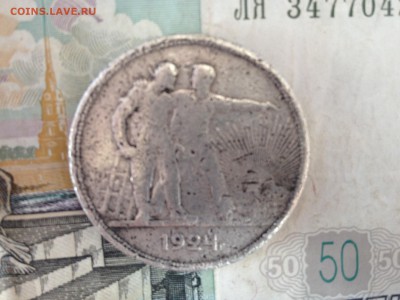 1р. 1924г. Определение на подлинность. - image