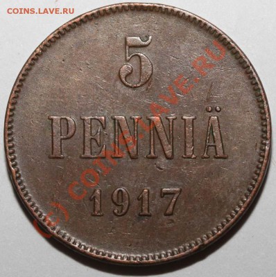 5 пенни 1917 - две разновидности. До 8 июля 21-00 - 5 пенни 1917 вензель а