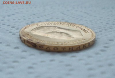 10 рублей 1899г(Э.Б) - DSCN2333.JPG