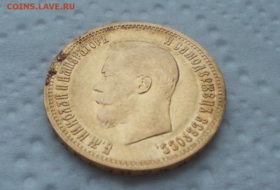 10 рублей 1899г(Э.Б) - DSCN2329.JPG