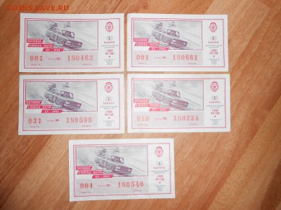 Лотерейные билеты ДОСААФ 1992 год, 1-й выпуск, 5 штук - DSCN7744.JPG