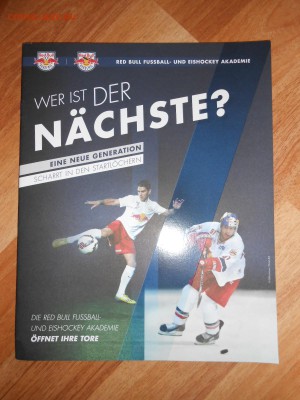 ФУТБОЛ, ФК Ред Булл, карточки с игроками и журналы - DSCN7723.JPG