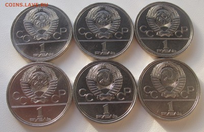 Олимпиада - 80, 6 монет, 1 рубль до 19.05 в 22:00 мск - 1977.JPG